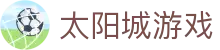太阳城游戏 - 官网